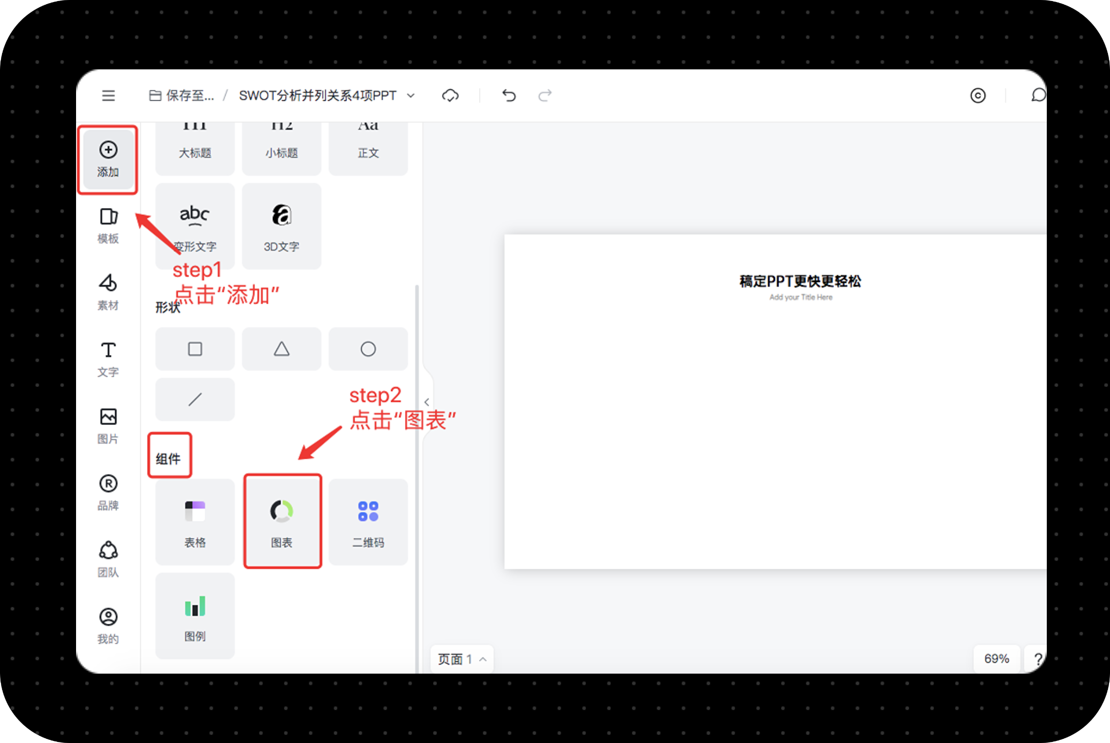 稿定設(shè)計(jì)免費(fèi)版