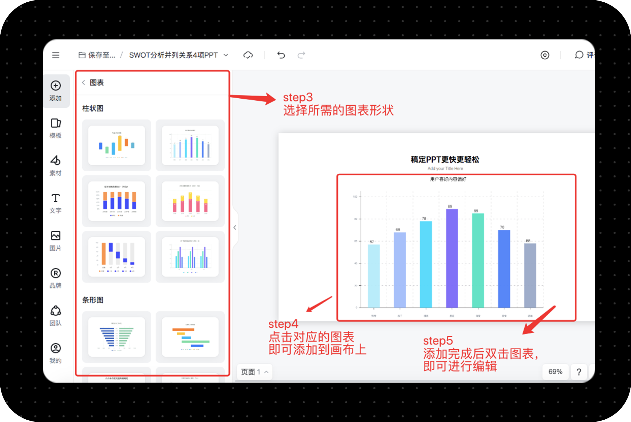 稿定設(shè)計(jì)免費(fèi)版