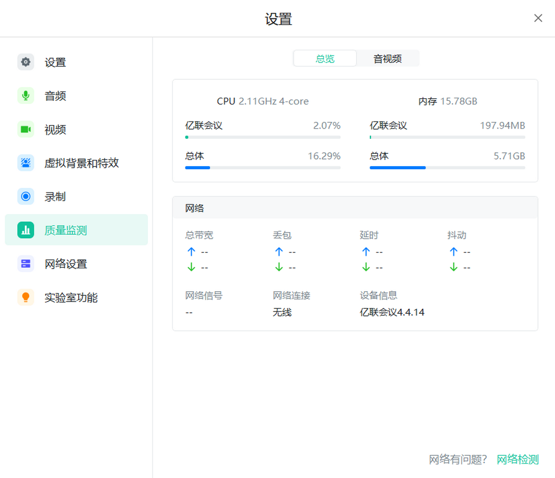 億聯(lián)會議全新版