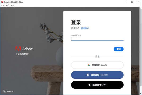 Adobe Creative Cloud升級(jí)版