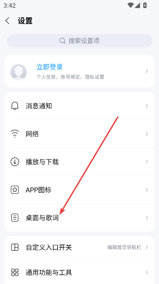 酷狗音樂App(免費(fèi)聽歌)