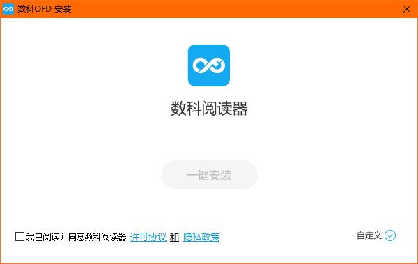 數(shù)科OFD閱讀器官方版