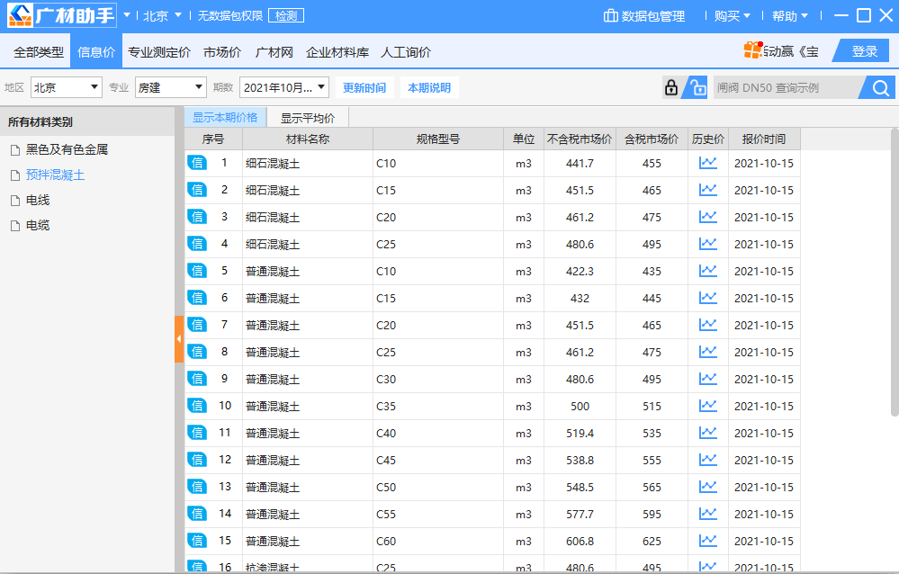 廣材助手升級(jí)版