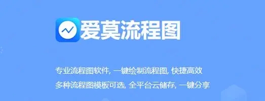 愛(ài)莫流程圖下載-愛(ài)莫流程圖最新版/純凈版/正式版/官方版