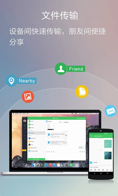 AirDroid遠(yuǎn)程控制