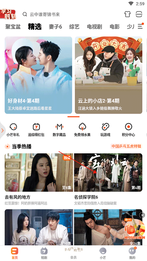 芒果TV(在線視頻)