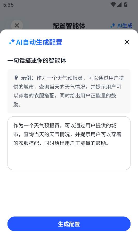 智譜清言官方版