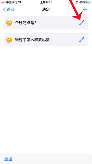 小決定轉(zhuǎn)盤(pán)正版App