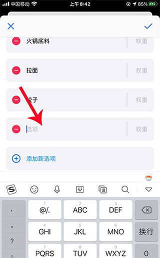 小決定轉(zhuǎn)盤(pán)正版App