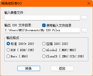 UltraISO軟碟通綠色版