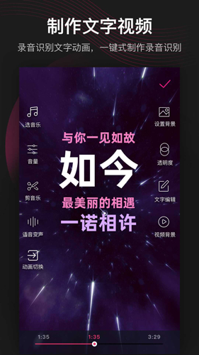 美冊(cè)視頻編輯app最新版