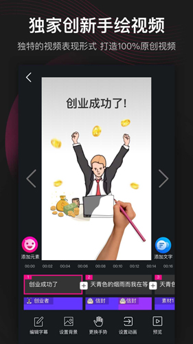 美冊(cè)視頻編輯app最新版