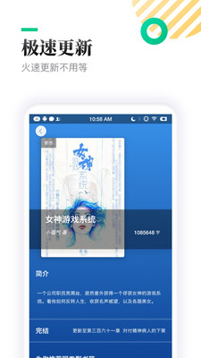 TXT全本免費小書亭Android版