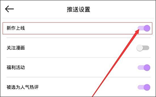 咚漫漫畫2024最新版