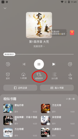 速讀免費(fèi)小說app(領(lǐng)現(xiàn)金)