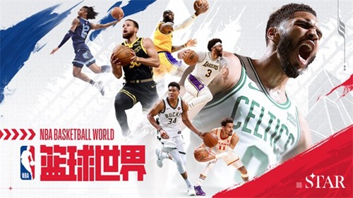 NBA籃球世界體驗(yàn)版