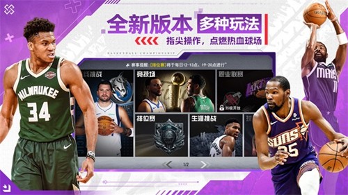 NBA籃球世界體驗(yàn)版