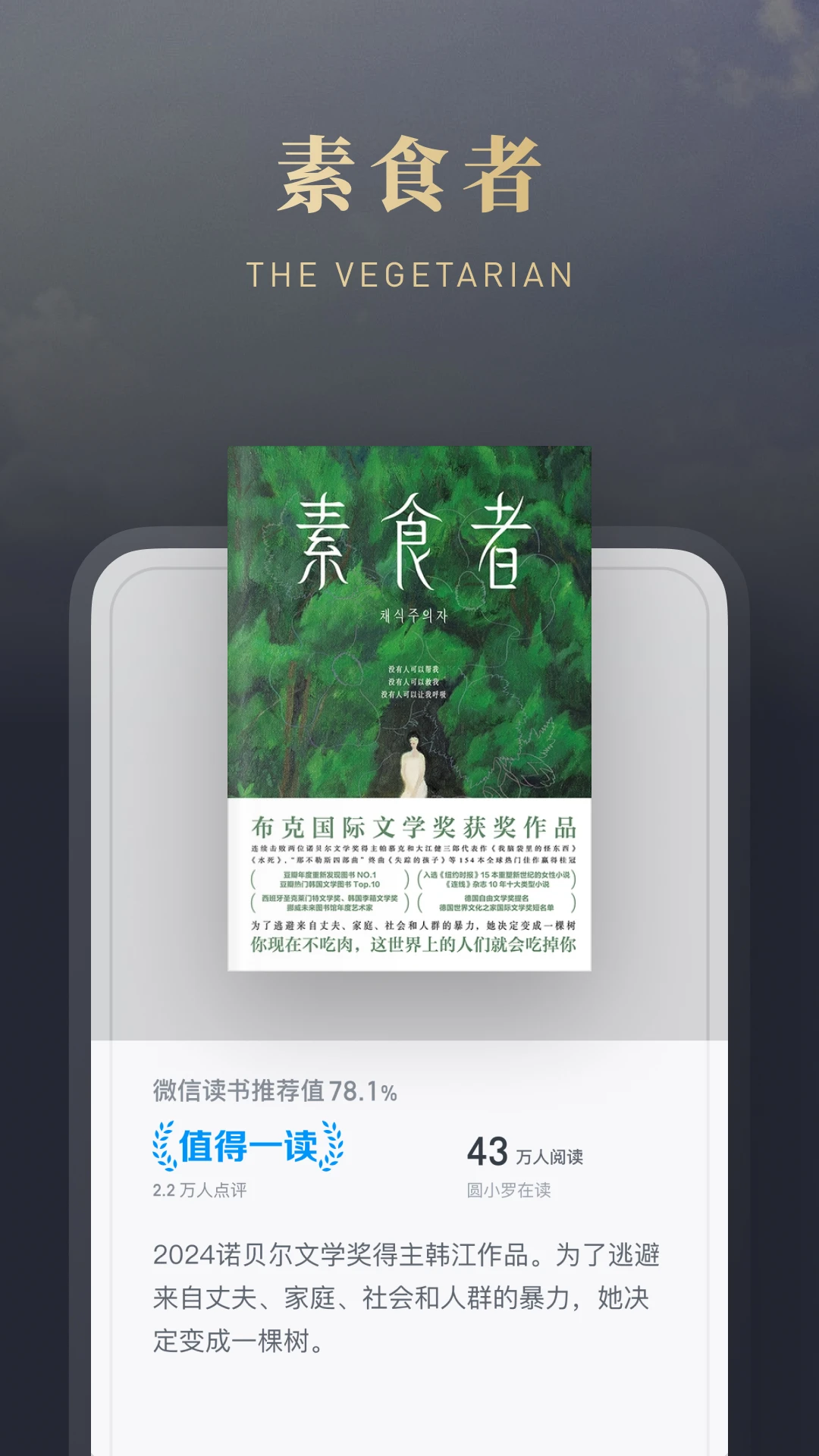 微信讀書app最新版