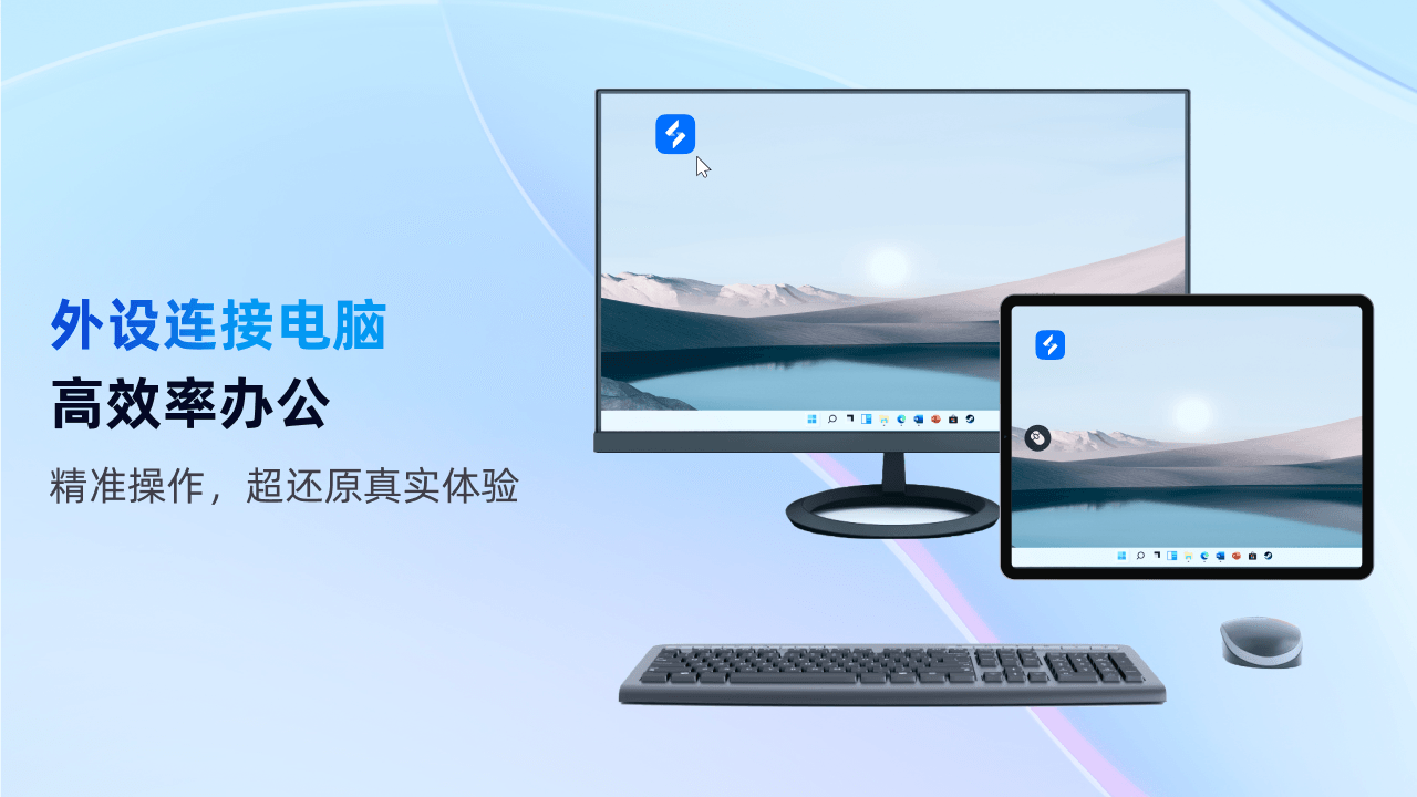 無(wú)界趣連PC版