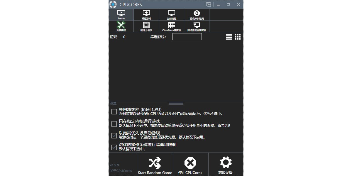 CPUCores中文版