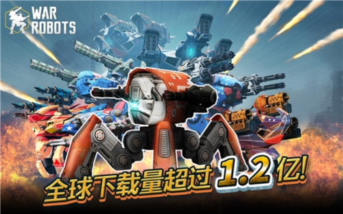 戰(zhàn)爭(zhēng)機(jī)器人(War Robots)聯(lián)機(jī)版