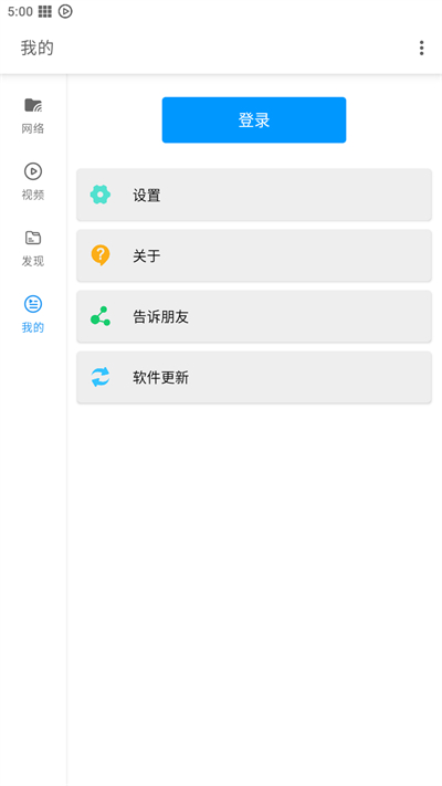 影音先鋒最新版