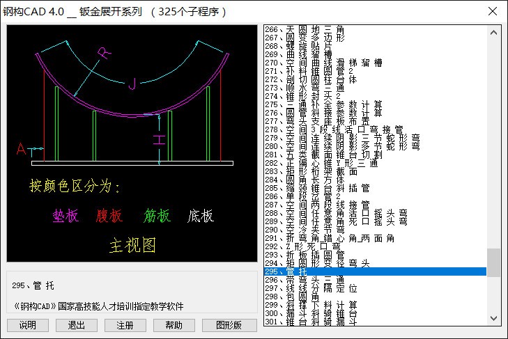 鋼構(gòu)CAD綠色版