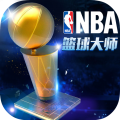 NBA籃球大師正版