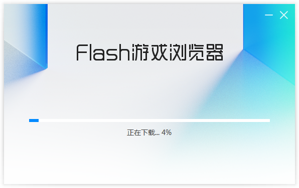 Flash游戲?yàn)g覽器(自帶Flash)