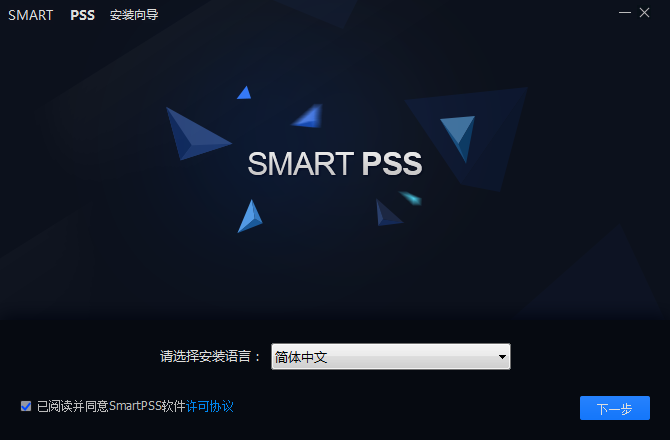 大華smartpss電腦版