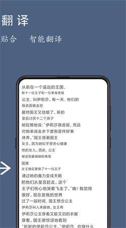 光氪全屏翻譯安卓免費版