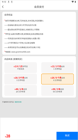 語法分析助手app