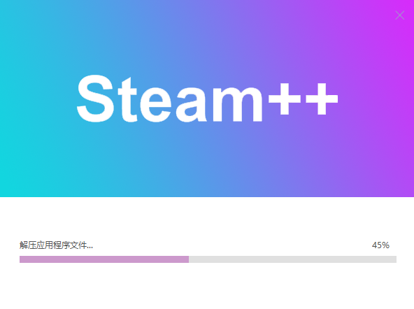 Watt Toolkit瓦特工具箱(Steam++)