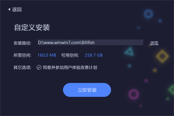 Billfish素材管家免費(fèi)版