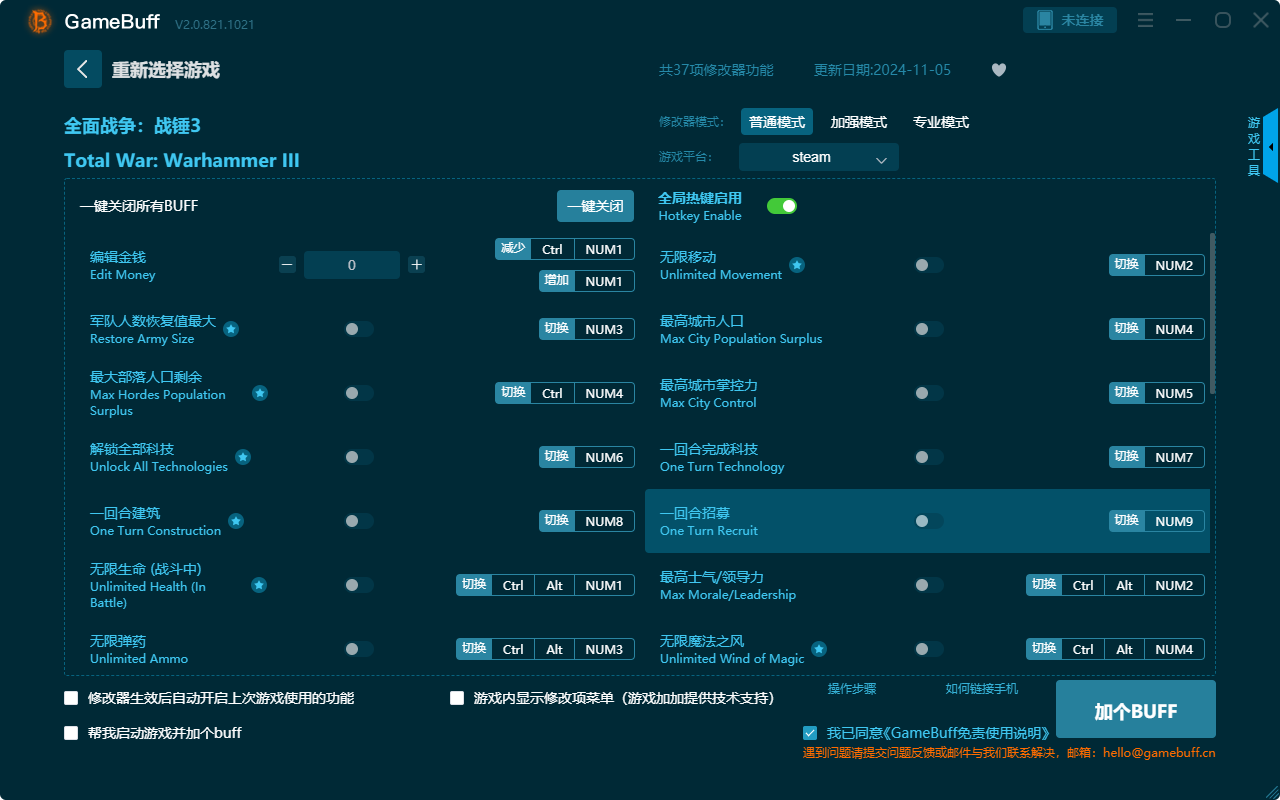 全面戰(zhàn)爭(zhēng)戰(zhàn)錘3三十七項(xiàng)修改器 v.2.0.812.819電腦版