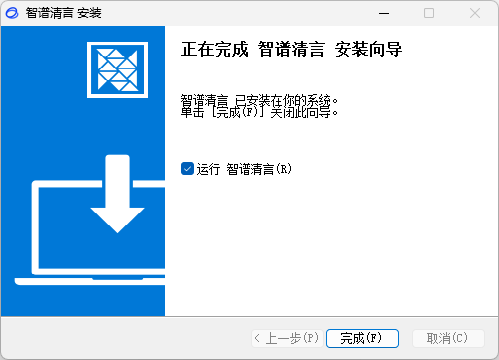 智譜清言最新版