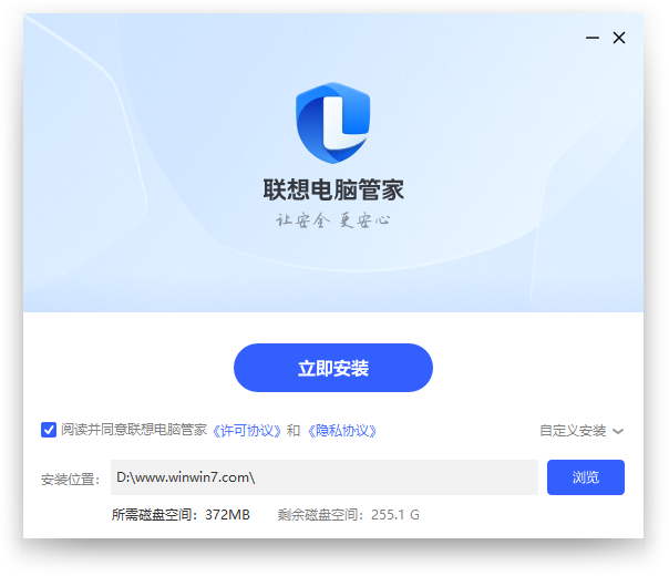 聯(lián)想電腦管家最新版