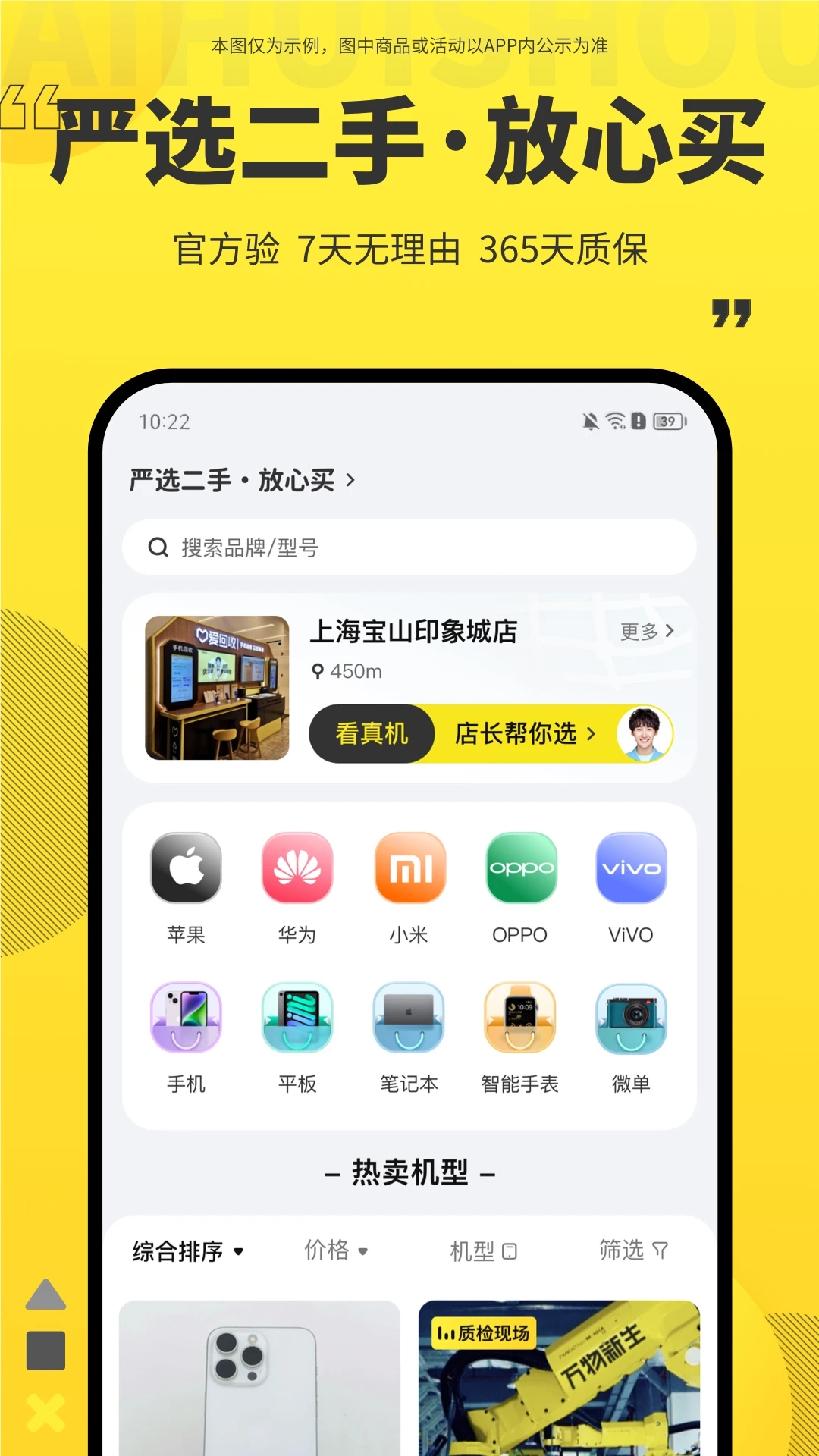 愛(ài)回收app最新版