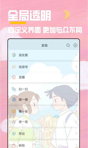 全局主題手機最新版