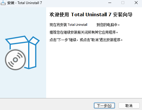 Total Uninstall官方版