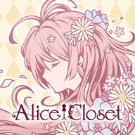 愛麗絲的衣櫥(Alice Closet)