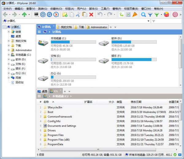 XYplorer資源管理器正式版