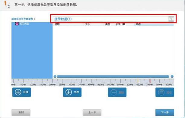 光盤(pán)刻錄大師免費(fèi)版