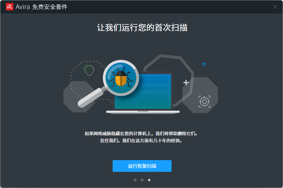 小紅傘防病毒(Avira)