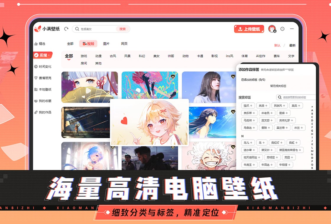 小滿壁紙正式版