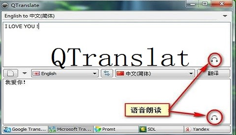 QTranslate純凈版