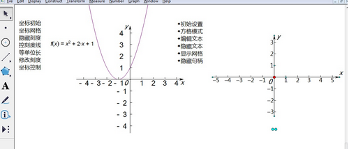 幾何畫板PC版