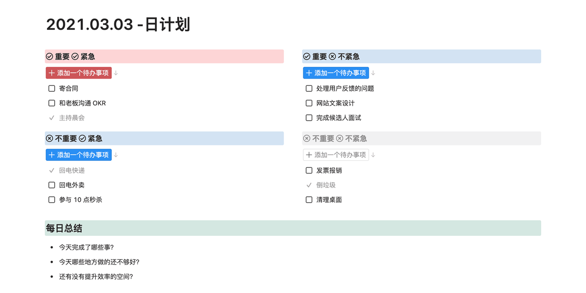 wolai電腦版