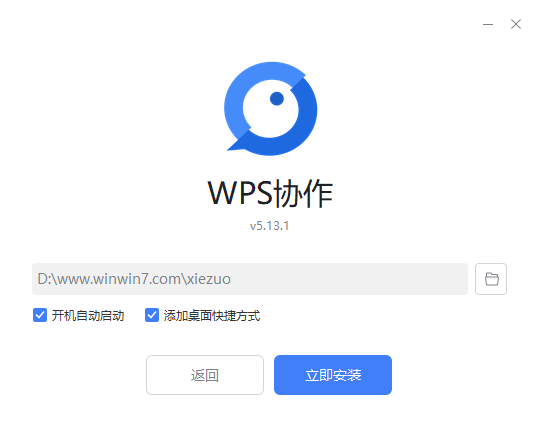 WPS協(xié)作電腦版