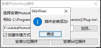 SkinFiner專業(yè)版